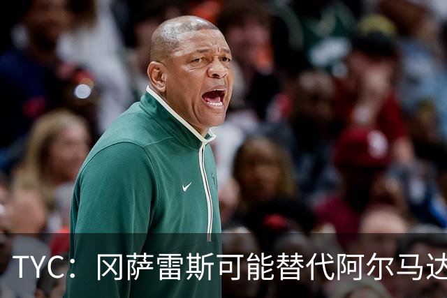 TYC：冈萨雷斯可能替代阿尔马达首发，小蜘蛛有望与梅西搭档